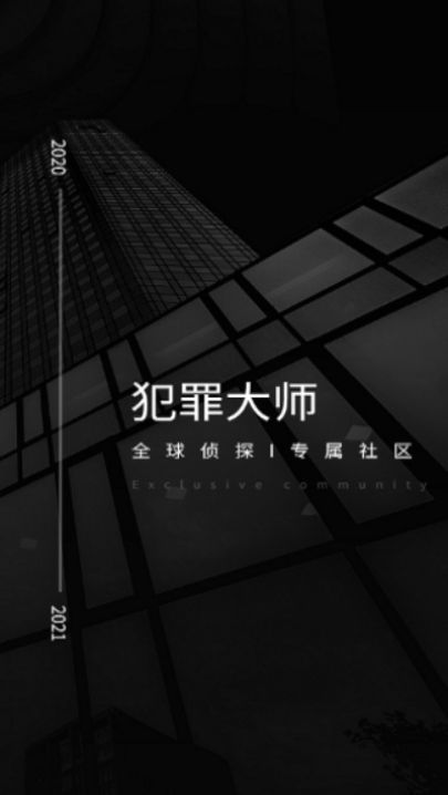 犯罪大师交通事故调查篇答案攻略 交通事故调查篇剧情解析[多图]