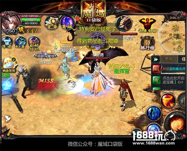 PK打怪两不误 《魔域口袋版》给你双重体验[多图]