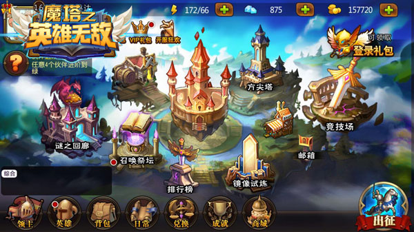 《魔塔之英雄无敌》新版本可查战斗力 新增八大排行榜[多图]