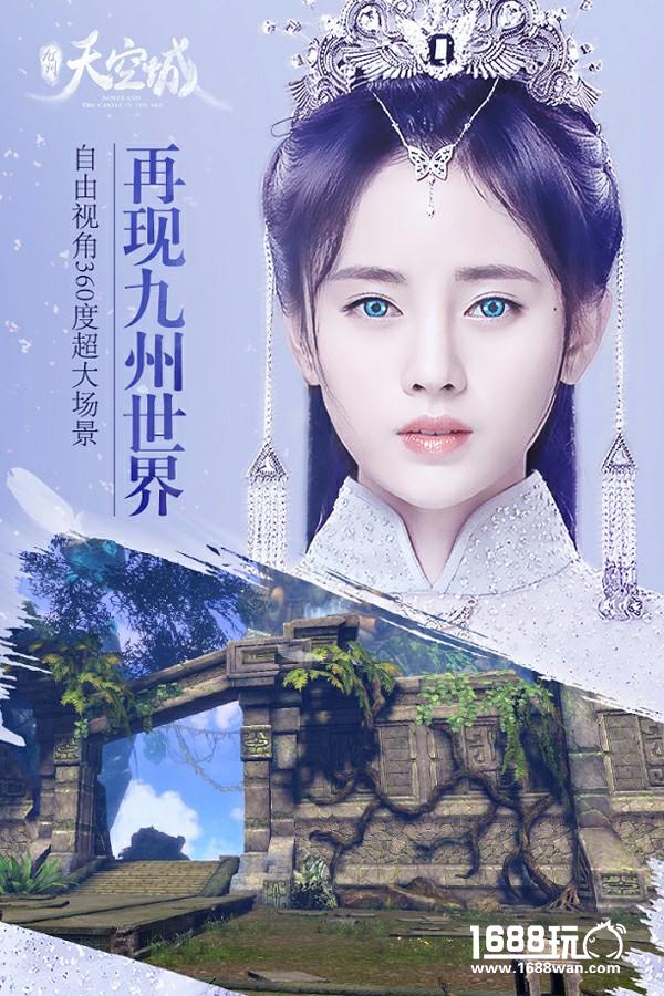 《九州天空城》腾讯首款影游联动3D国战手游今日品鉴内测[多图]