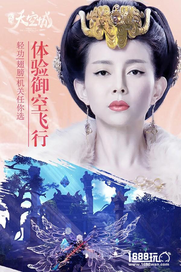 《九州天空城》腾讯首款影游联动3D国战手游今日品鉴内测[多图]