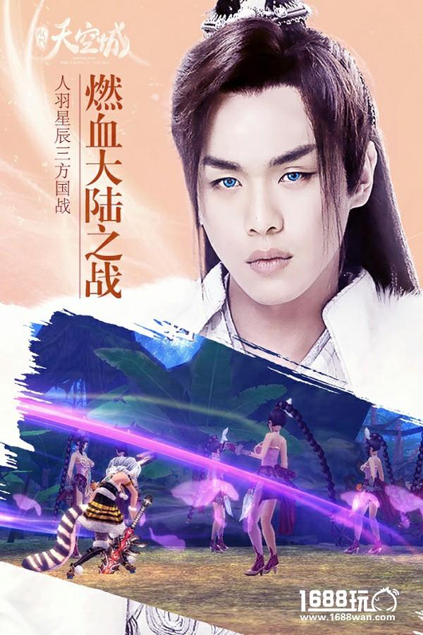《九州天空城》腾讯首款影游联动3D国战手游今日品鉴内测[多图]