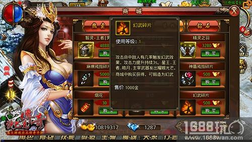 幻武纷飞《沙巴克传奇》爆惊喜套路[多图]