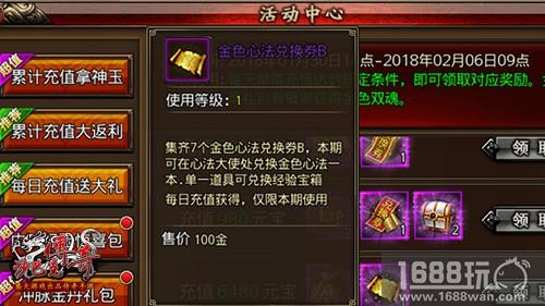 幻武纷飞《沙巴克传奇》爆惊喜套路[多图]