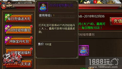 幻武纷飞《沙巴克传奇》爆惊喜套路[多图]