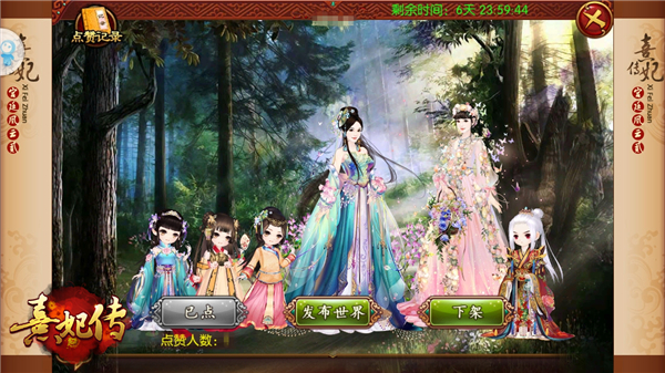 珍藏点滴 承载回忆的《熹妃传》手游相册[多图]