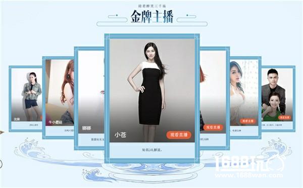 人气主播小苍化身上古女神 邀你共闯《轩辕传奇手游》山海经大世界[视频][多图]