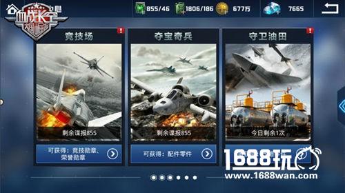 《血战长空》战争号角响彻天际[多图]