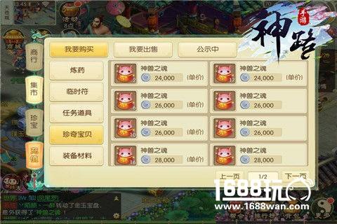 搅动九天风云 《神路》神兽养成计划[多图]
