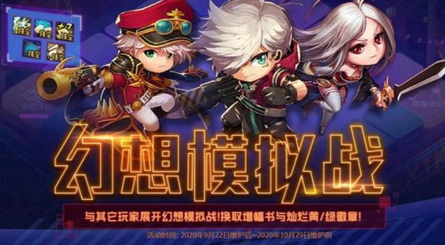 DNF幻想模拟战玩法攻略 新活动玩法取胜技巧[多图]