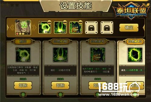 能奶能抗 《泰坦联盟》山岭泰坦出击[多图]