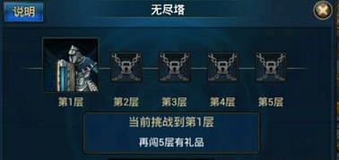 《时空猎人》无尽塔怎么进无尽塔新手图文介绍[多图]