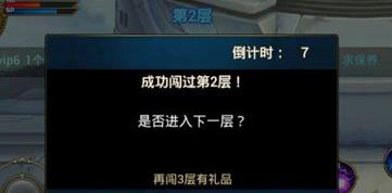 《时空猎人》无尽塔怎么进无尽塔新手图文介绍[多图]