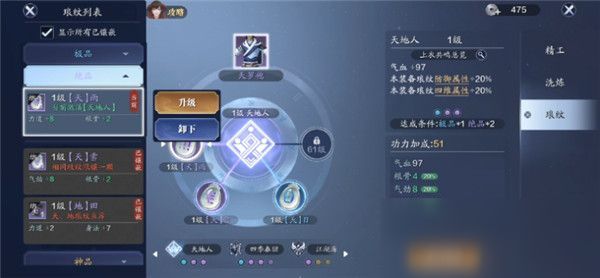 天涯明月刀手游琅纹攻略 琅纹最佳搭配推荐[多图]