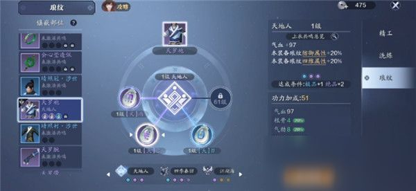 天涯明月刀手游琅纹攻略 琅纹最佳搭配推荐[多图]