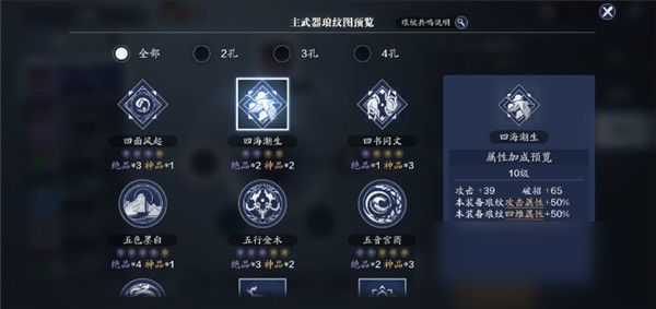 天涯明月刀手游琅纹攻略 琅纹最佳搭配推荐[多图]