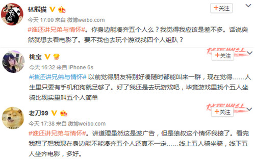 情义真兄弟《新剑与魔法》5玩家现身火狼集结活动[多图]