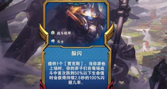 云顶之弈s8贾克斯阵容推荐 武器大师贾克斯阵容攻略[多图]