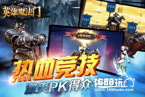 轻松不累躺着玩 手盟网络《英雄魔法门》即将华丽登场![多图]