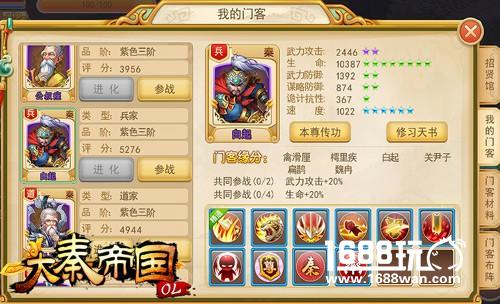 《大秦帝国OL》最强暴力阵容打造攻略[多图]