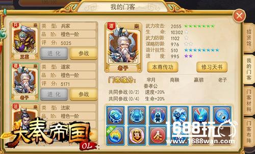 《大秦帝国OL》最强暴力阵容打造攻略[多图]