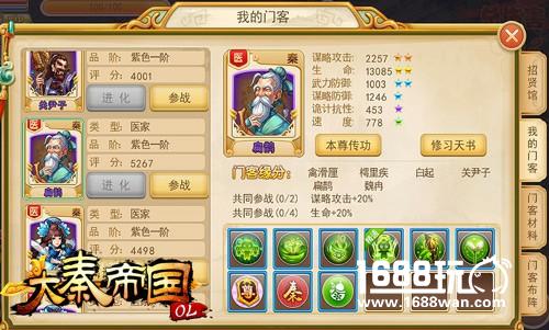 《大秦帝国OL》最强暴力阵容打造攻略[多图]