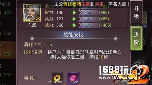 《啪啪三国2》武将培养指南 真、鬼、神、天四段进阶[多图]