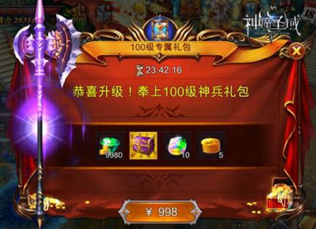 《神魔圣域》新版本婚姻系统今日上线[视频][多图]