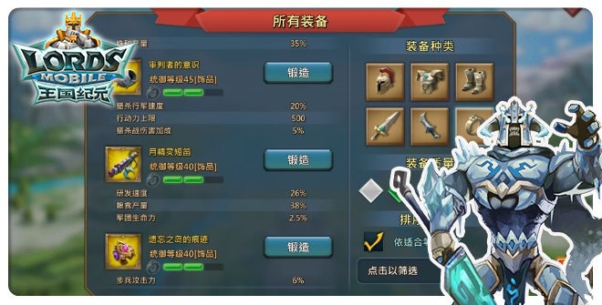 《王国纪元》三分钟终极秘籍——英雄篇[多图]