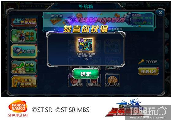 新年快乐《SD敢达强袭战线》元旦活动开启[多图]