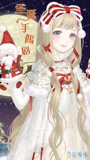 奇迹暖暖圣诞小剧场冬青果实怎么刷 圣诞手偶剧套装怎么获得[多图]