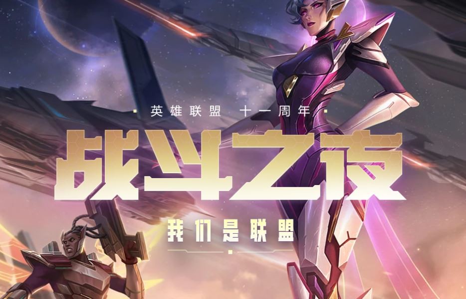 wegame战斗之夜怎么签到