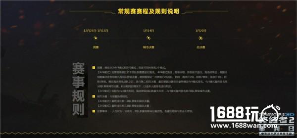 十城竞技  《终结者2：审判日》城市精英赛重磅开启！[多图]