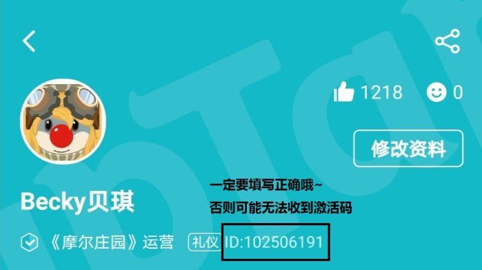 摩尔庄园删档测试资格怎么获得？9月9日测试问卷填写地址[多图]