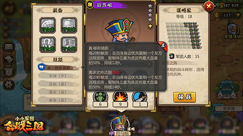 给力武将来了!《合战三国》攻城掠地新挑战[多图]