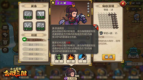 给力武将来了!《合战三国》攻城掠地新挑战[多图]
