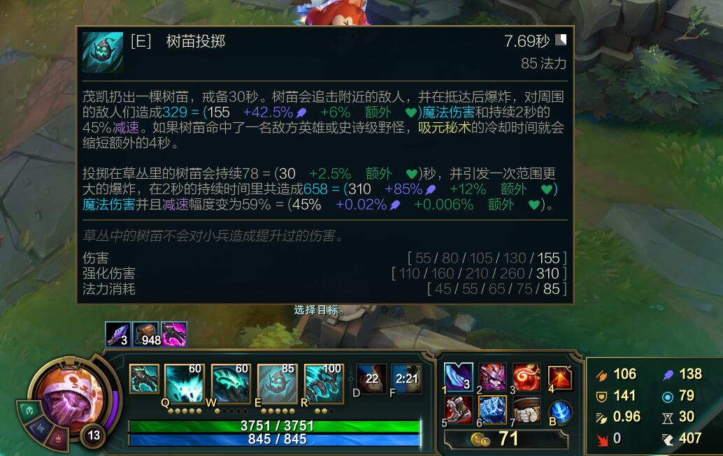 lol12.17大树怎么玩