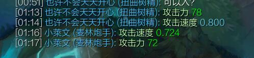 lol12.17大树怎么玩