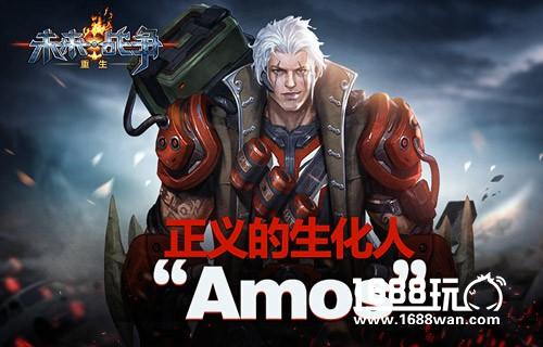 《未来战争：重生》正义的生化人“Amos”[多图]