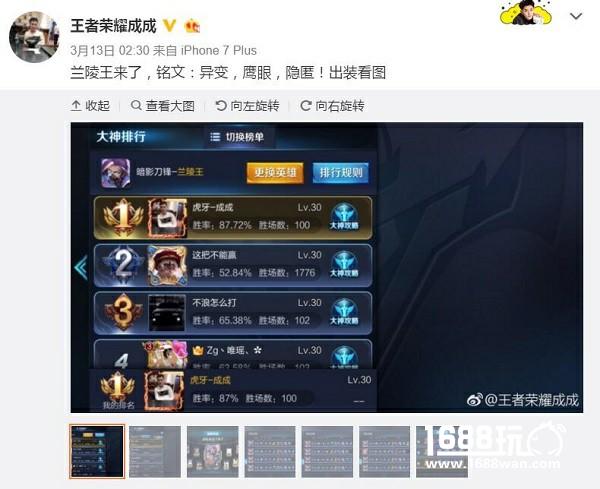 拒绝喜新厌旧 王者荣耀兰陵王仍是上分利器[多图]