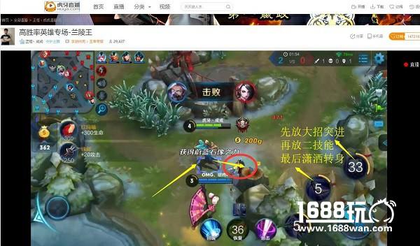 拒绝喜新厌旧 王者荣耀兰陵王仍是上分利器[多图]