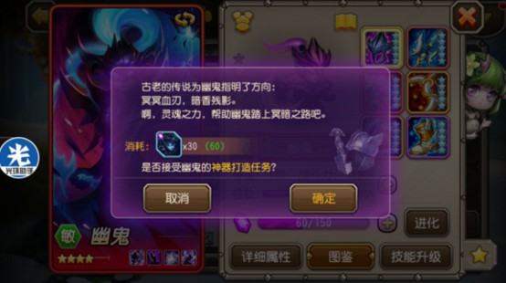 小冰冰传奇幽鬼二觉需要多少个魂石[多图]