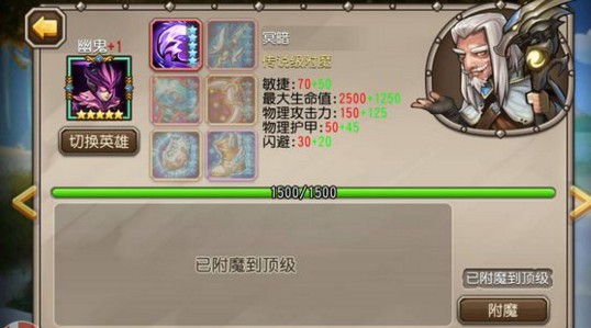 小冰冰传奇幽鬼二觉需要多少个魂石[多图]