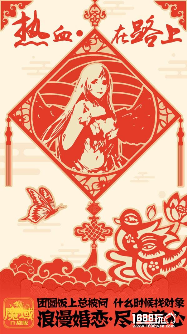开启热血新篇章  魔域新春系列H5重磅来袭[多图]