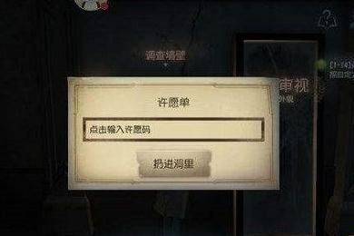第五人格许愿码无限使用2020 8月最新许愿码分享[多图]