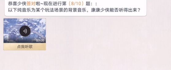 天涯明月刀手游阿暖好声音答案大全 阿暖好声音猜歌有奖答案汇总[多图]