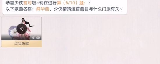 天涯明月刀手游阿暖好声音答案大全 阿暖好声音猜歌有奖答案汇总[多图]