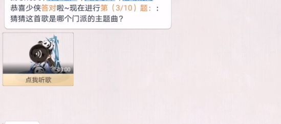 天涯明月刀手游阿暖好声音答案大全 阿暖好声音猜歌有奖答案汇总[多图]