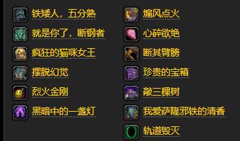 魔兽世界奥杜尔成就坐骑怎么获得