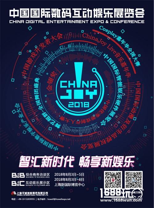 参展面积再创历史新高！网易、暴雪携手一道，2018ChinaJoy再续精彩！[多图]